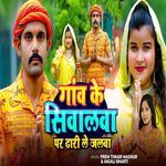 Gaw Ke Siwalwa Par Dharile Jalwa