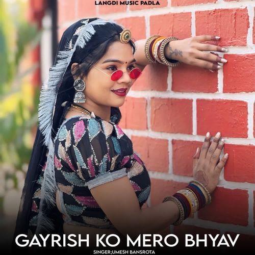 Gayrish Ko Mero Bhyav