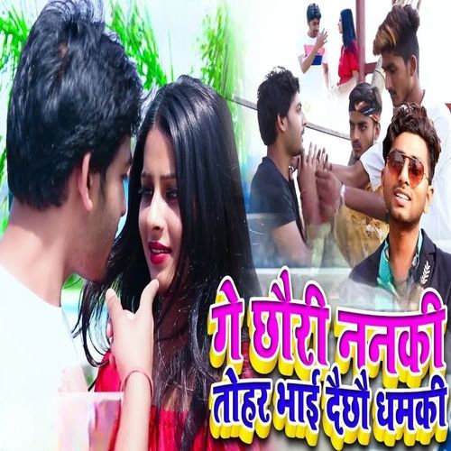 Ge Chhori Nanki Tohar Bhai Dai Chho Dhamki