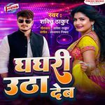 Ghaghari Utha Deb