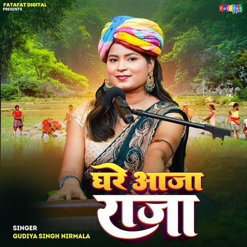 Ghare Aaja Raja