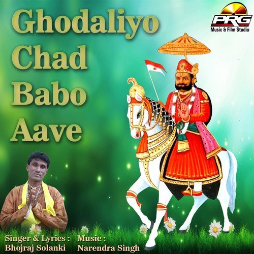 Ghodaliyo Chad Babo Aave