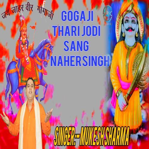 Gogaji Thari Jodi Sang Naher Singh