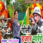 Golee Hajaar Maarenge