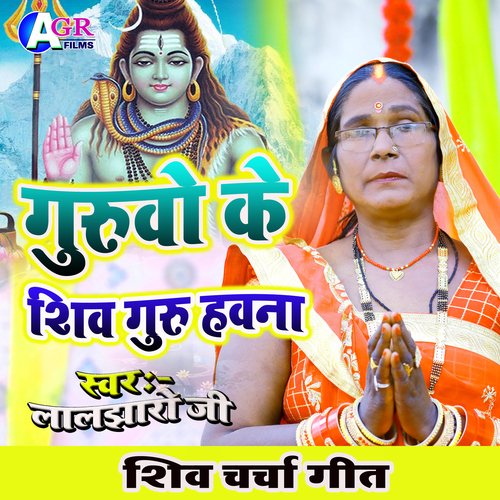 Guruwo ke shiv guru hawan