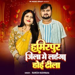 Hamirpur Jila Me Lahanga Hoi Dhila