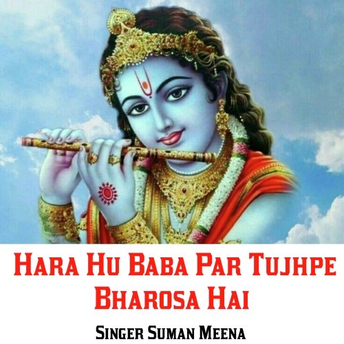 Hara Hu Baba Par Tujhpe Bharosa Hai