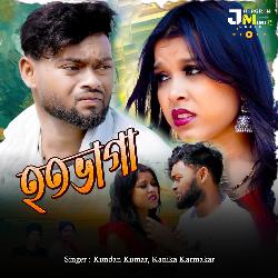 Hatavaga by Kundan Kumar, Kanika Karmakar