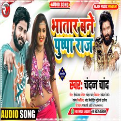 Hawe Bhatar Fan Puspa Raj Ke (Bhojpuri Song 2022)-Jz4RWTxgYUE