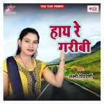 Haye Re Garibi artwork