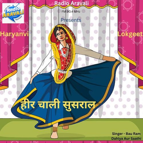 Heer Chali Sasural
