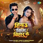 Hiyau King Bihar Ke