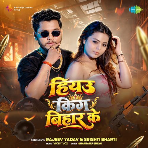 Hiyau King Bihar Ke