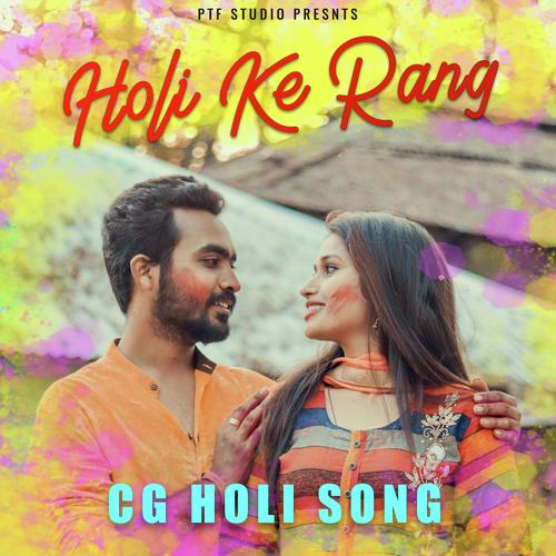 Holi Ke Rang_poster_image