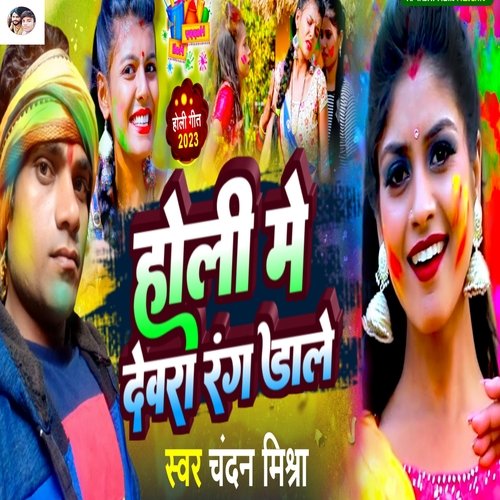 Holi Me Devraa Rang Dale