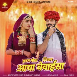 Itra Moda Kikar Aaya Vevayisa