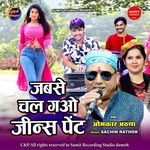 Jabse Chal Gao Jeans Pant