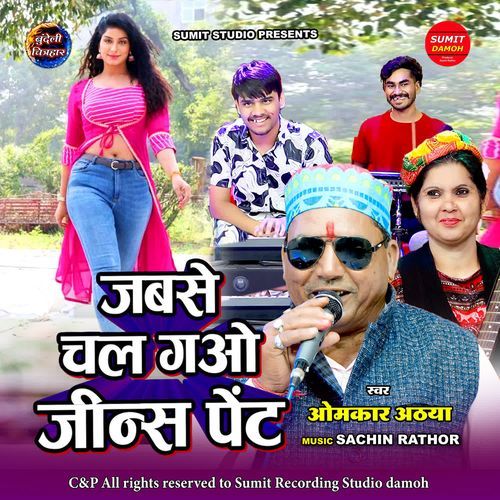 Jabse Chal Gao Jeans Pant