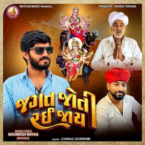 Jagat Joti Rai Jay