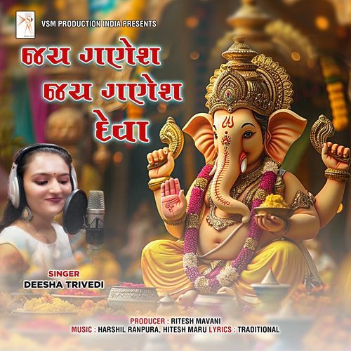 Jai Ganesh, Jai Ganesh Deva