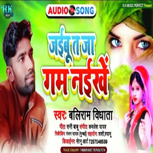 Jaibu Ta Ja Gam Naikhe (Bhojpuri Sad Song 2022)