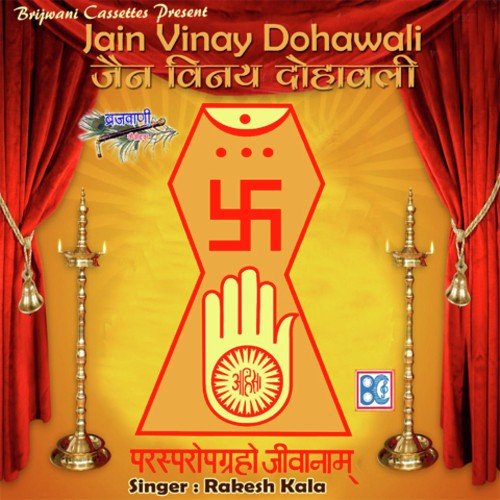 Jain Vinay Dohawali