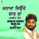 Janaja Jionde Yaar Da