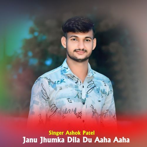 Janu Jhumka Dila Du Aaha Aaha