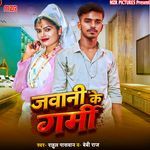 Jawani Ke Garmi