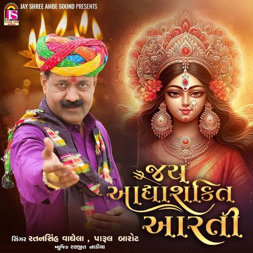 Jay Adhyashakti Aarti