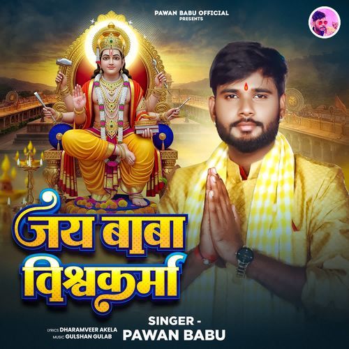 Jay Baba Vishwakarma