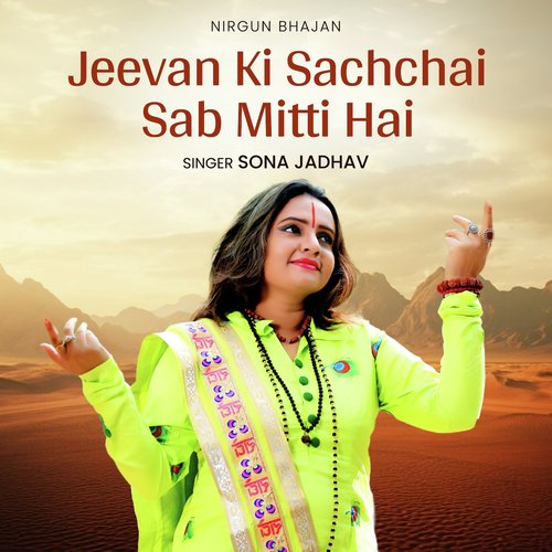 Jeevan Ki Sachchai Sab Mitti Hai