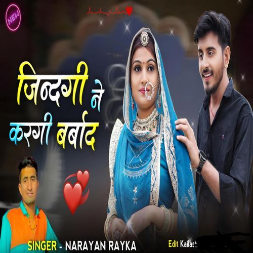 Jindagi Ne Kargi Barbad