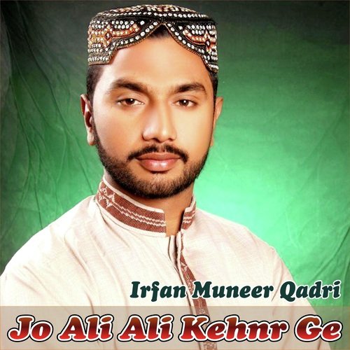 Jo Ali Ali Kehnr Ge