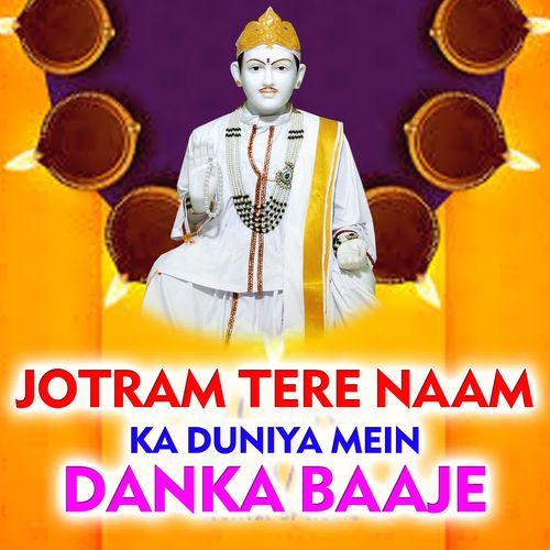 Jotram Tere Naam Ka Duniya Mein Danka Baaje