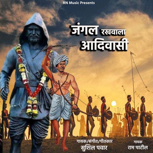 Jungle Rakhwala Adivasi