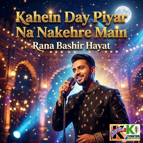 Kahein Day Piyar Na Nakehre Main