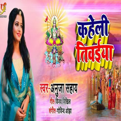 Kaheli Tiwaeiya