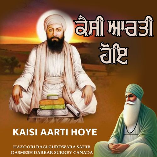 Kaisi Aarti Hoye