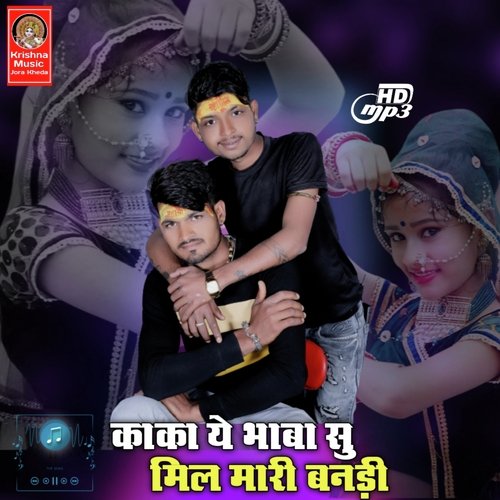 Kaka Ye Bhaba Su Mil Mari Bandhi