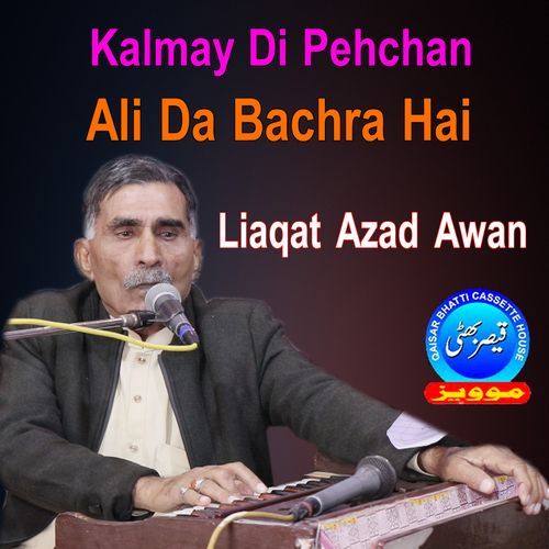 Kalmay Di Pehchan Ali Da Bachra Hai