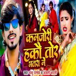 Kamjori Hakou Tor Bhatara Me