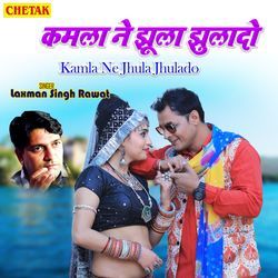 Kamla Ne Jhula Jhulado-RwtYdy5Sf1I