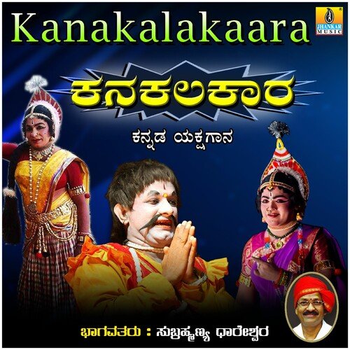 Kanakalakaara