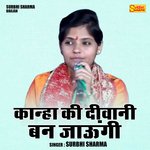 Kanha Ki Deevani Ban Jaungi