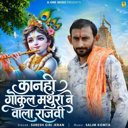 Kanho Gokul Mathura Ne Vala Rajavi