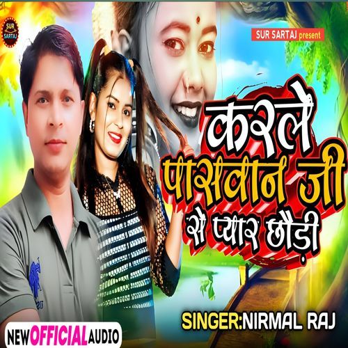 Karle Paswan Ji Se Pyar Chhori