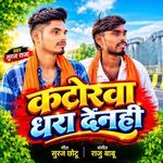 Katorwa Dhara Denhi