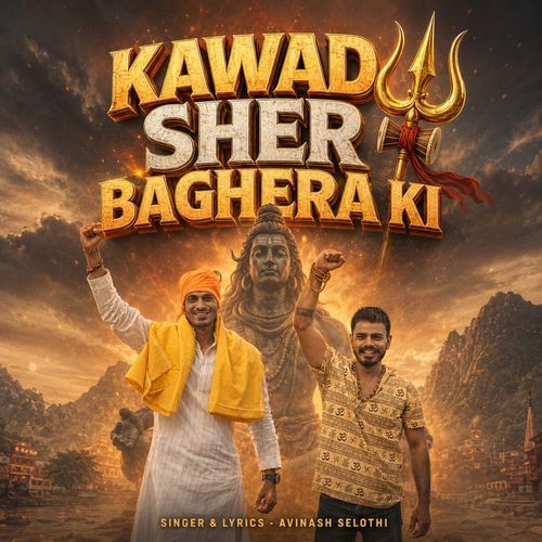 Kawad Sher Baghera Ki (Feat. Munna Gujjar)