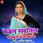 Kawana sawatin fasawalai sajanwa ke